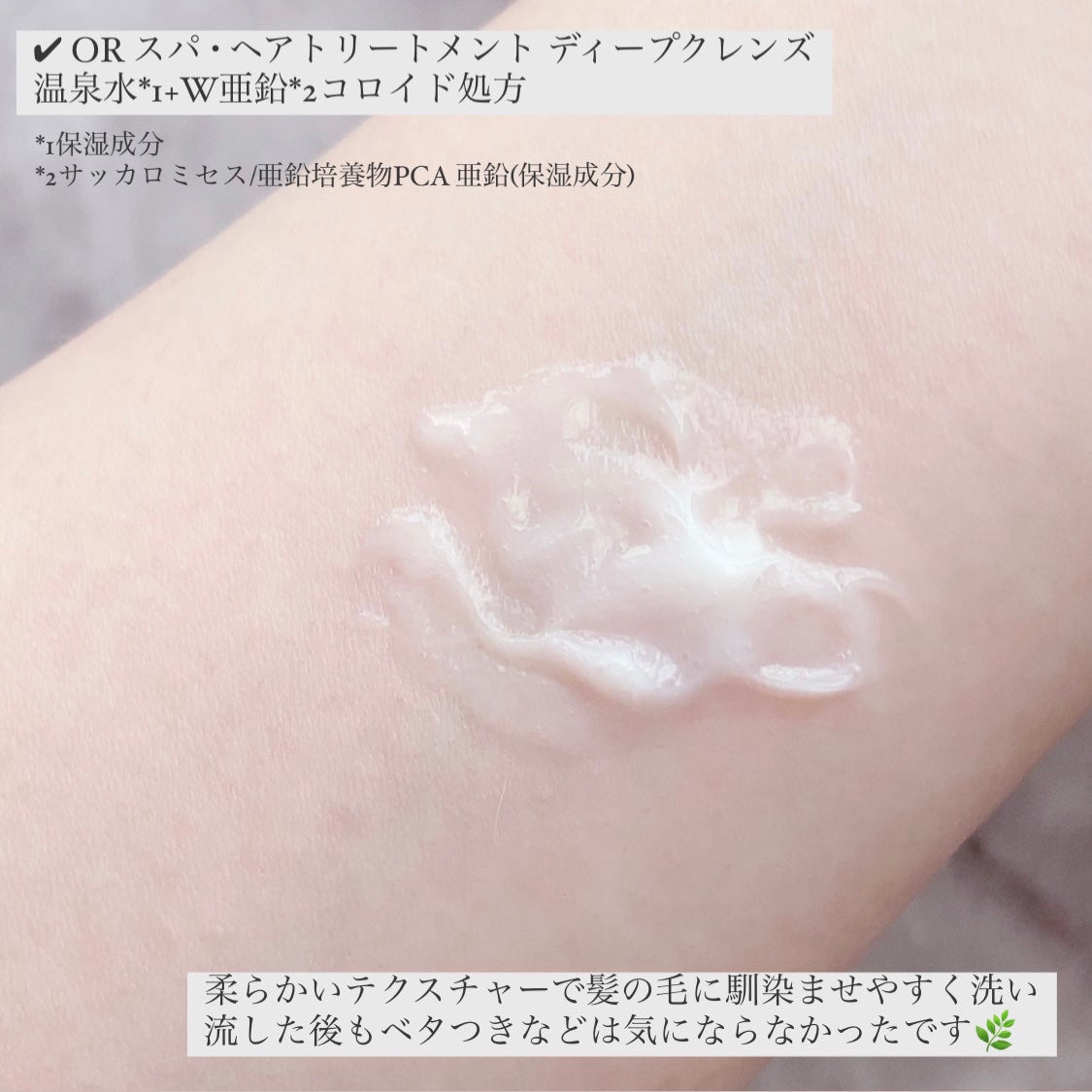 スパ・シャンプー/ヘアトリートメント ディープクレンズ/Off&Relax/市販シャンプーを使ったクチコミ(3枚目)