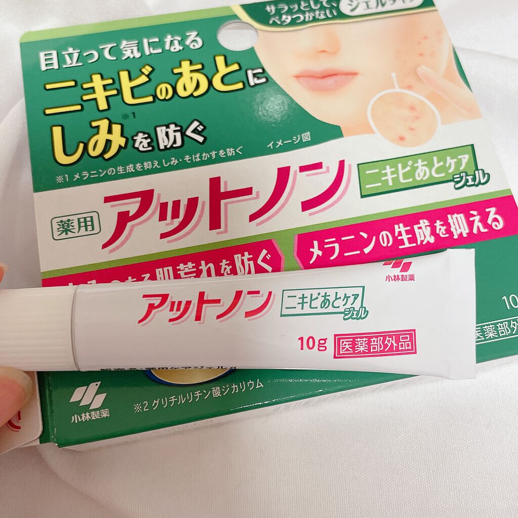 ニキビあとケアジェル/アットノン/その他スキンケアを使ったクチコミ(2枚目)