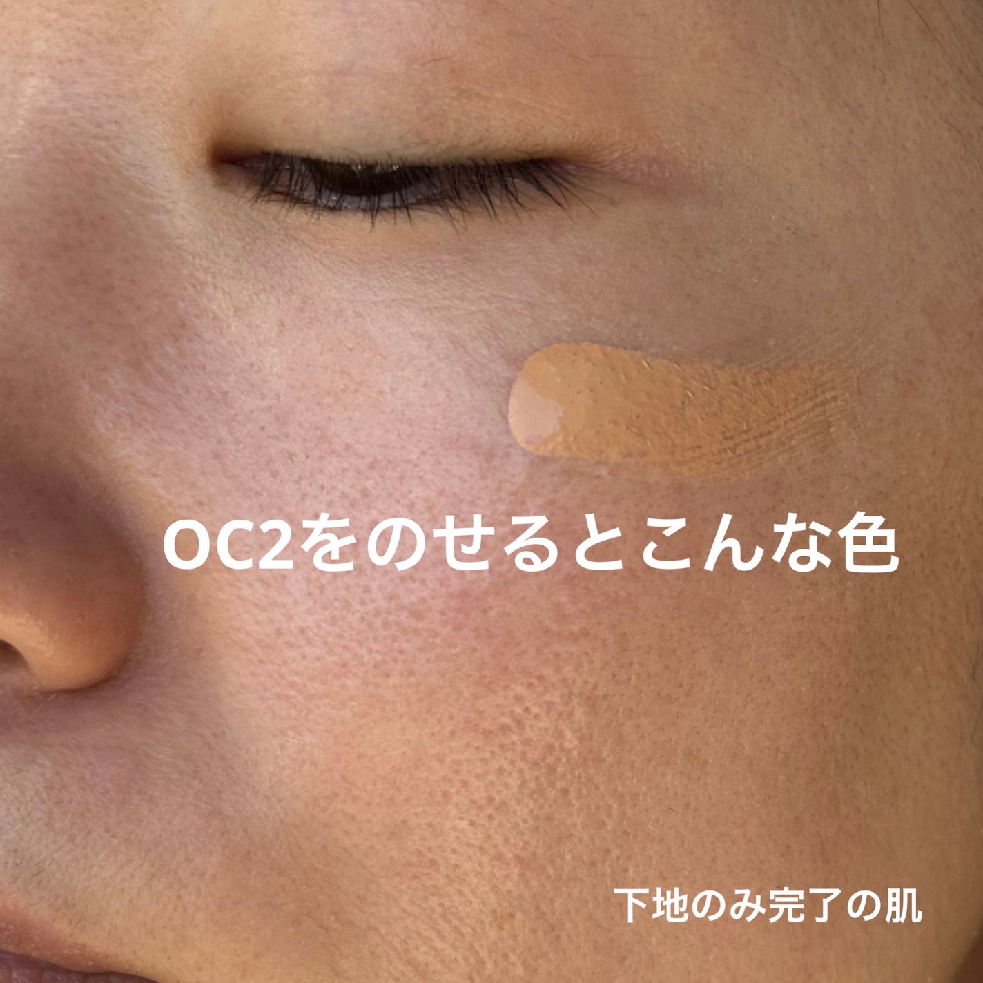 クラリティフロウリクイド/LUNASOL/リキッドファンデーションを使ったクチコミ(3枚目)