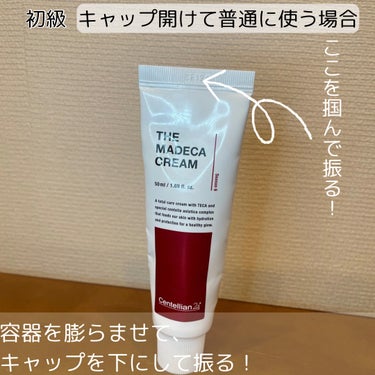 センテリアン24 ザマデカクリームのクチコミ「センテリアン24
ザマデカクリーム　シーズン６(50ml)
¥3,500
----------.....」（2枚目）