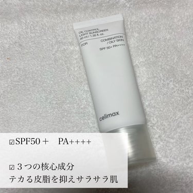 celimax oil control light sunscreenのクチコミ「🌟サラサラ仕上がり
皮脂ケア日焼け止め

Celimax
オイルコントロール日焼け止め
40m.....」（3枚目）