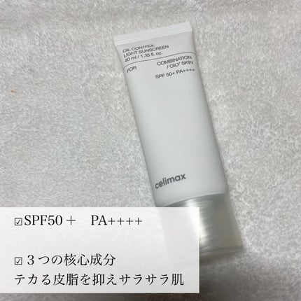 oil control light sunscreen/celimax/日焼け止めクリームを使ったクチコミ(3枚目)