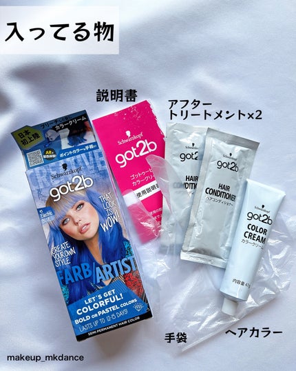 カラークリーム/got2b/ヘアカラーを使ったクチコミ(2枚目)
