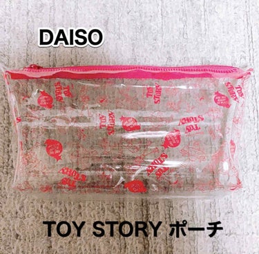 ポーチ/DAISO/その他を使ったクチコミ（2枚目）