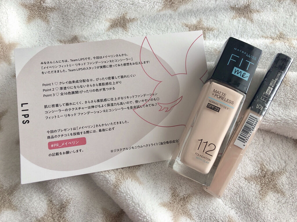 フィットミー コンシーラー/MAYBELLINE NEW YORK/リキッドコンシーラーを使ったクチコミ（1枚目）