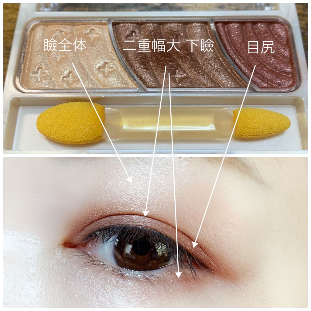 トーンアップアイシャドウ/CEZANNE/アイシャドウパレットを使ったクチコミ(3枚目)