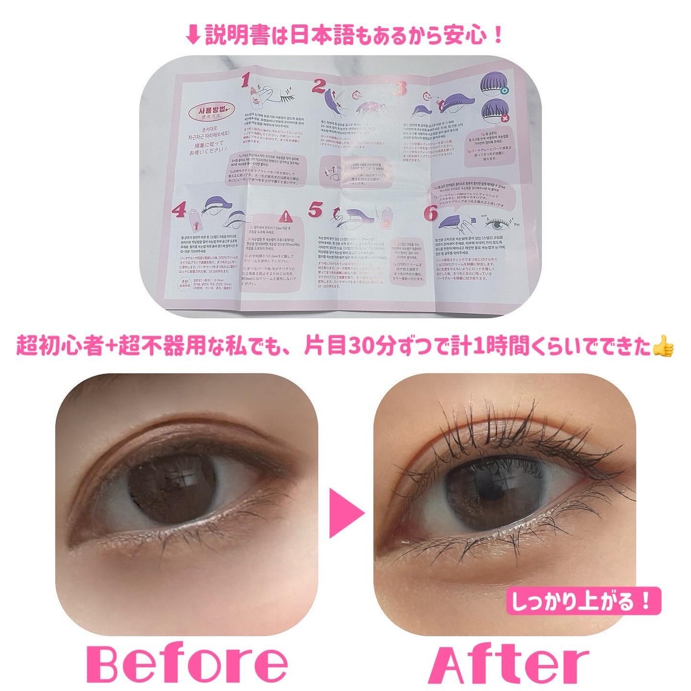 パーマイットアップアイラッシュパーマキット/Loingz/その他キットセットを使ったクチコミ(2枚目)