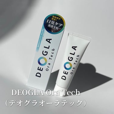 デオグラ オーラテック/DEOGLA/歯磨き粉を使ったクチコミ（1枚目）