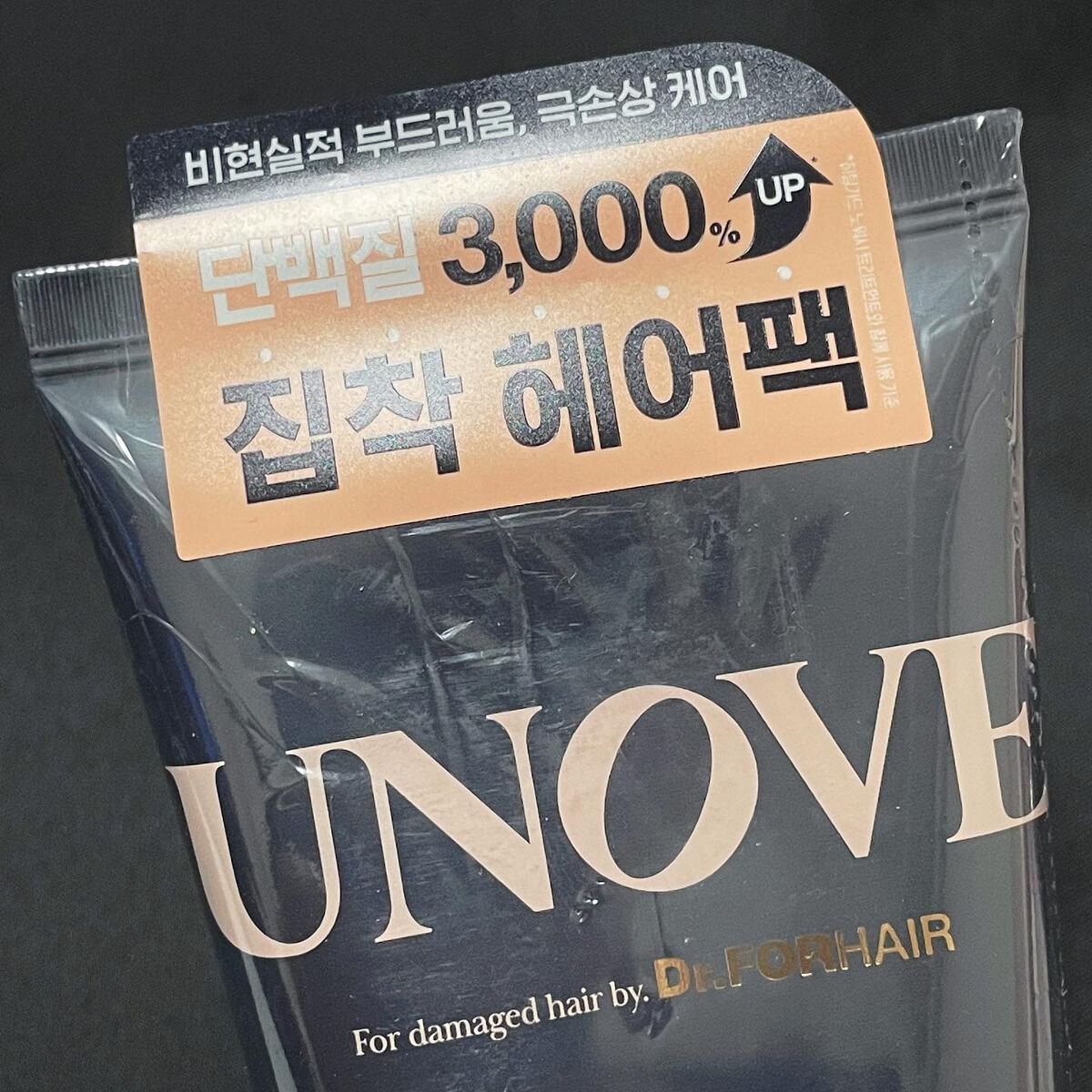 ディープダメージトリートメントEX/UNOVE/洗い流すヘアトリートメントを使ったクチコミ（2枚目）