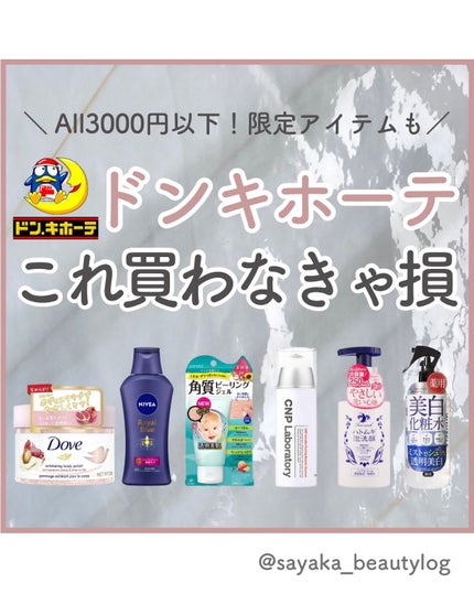 インビジブルピーリングブースターエッセンス/CNP Laboratory/ブースター・導入液を使ったクチコミ(1枚目)