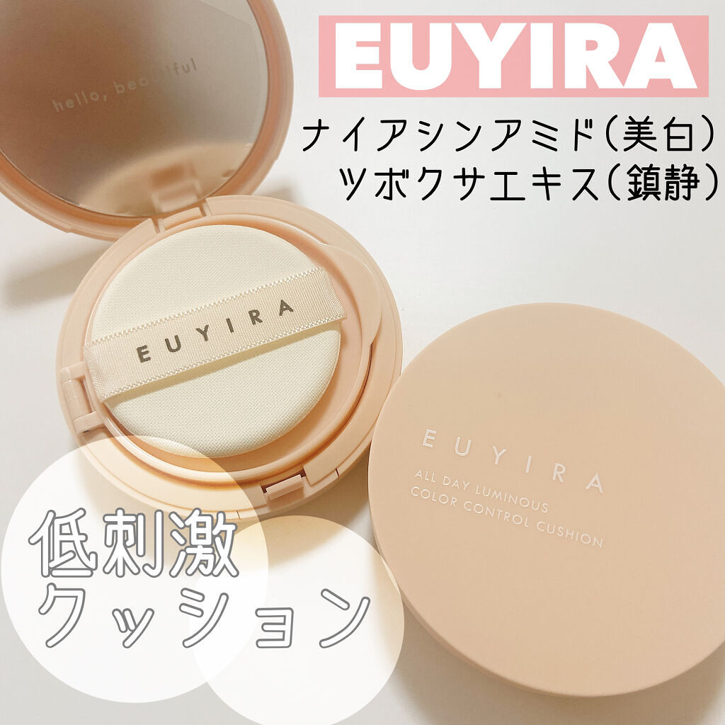 オールデイ ルミナス カラーコントロール クッション/EUYIRA/クッションファンデーションを使ったクチコミ（1枚目）