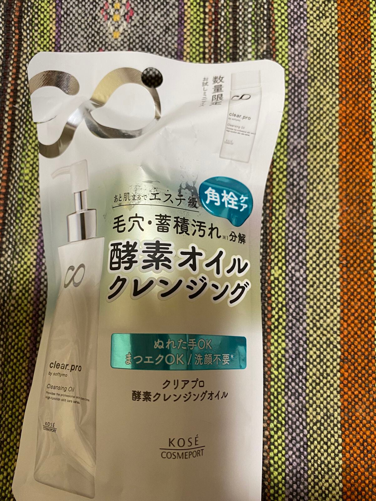 ソフティモ クリアプロ 酵素クレンジングオイル/ソフティモ/オイルクレンジングを使ったクチコミ(1枚目)