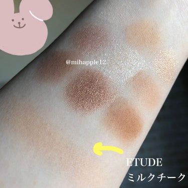 プレイカラーアイズ ≪ミルキーコレクション≫/ETUDE/アイシャドウパレットを使ったクチコミ（5枚目）