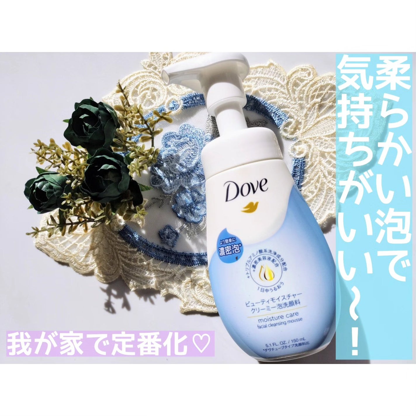 ビューティモイスチャー クリーミー泡洗顔料/ダヴ/泡洗顔を使ったクチコミ(1枚目)