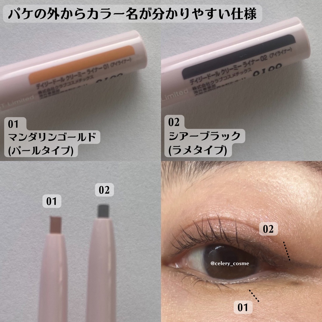 デイジードール クリーミーライナー/DAISY DOLL by MARY QUANT/ペンシルアイライナーを使ったクチコミ（3枚目）