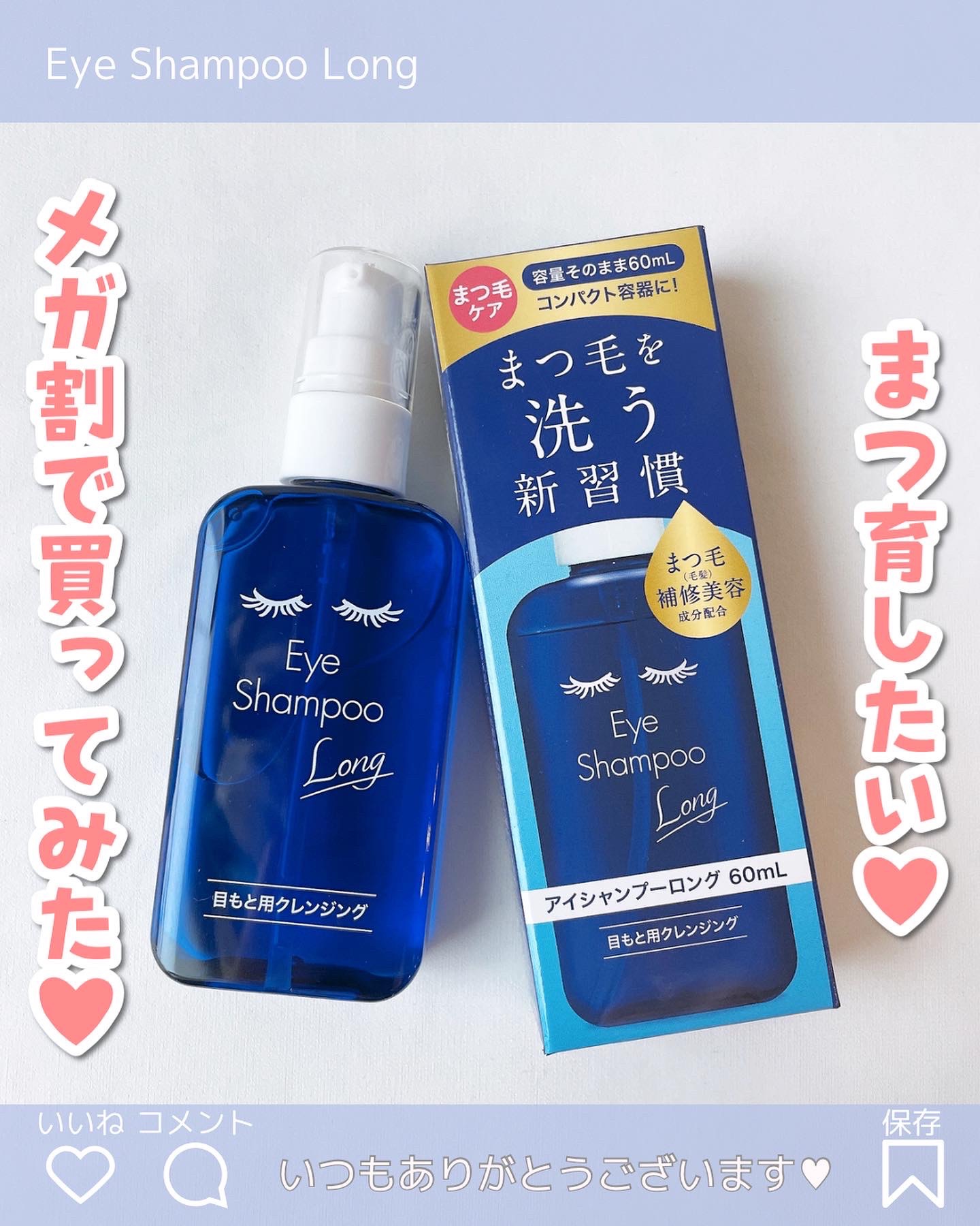 アイシャンプーロング/メディプロダクト/その他洗顔料を使ったクチコミ（1枚目）