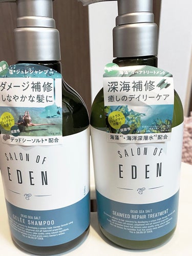 サロンオブエデン ジュレ シャンプー Ｍ／トリートメント Ｍ		/SALON OF EDEN/シャンプー・コンディショナーを使ったクチコミ（1枚目）