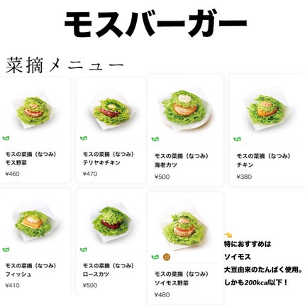 反町@フォロバ100 on LIPS 「🍔最悪感のないダイエット中の外食まとめ🍣満足感+ヘルシーなメニ..」(5枚目)