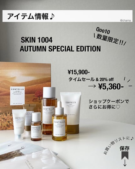 センテラ アンプル/SKIN1004/美容液を使ったクチコミ(9枚目)