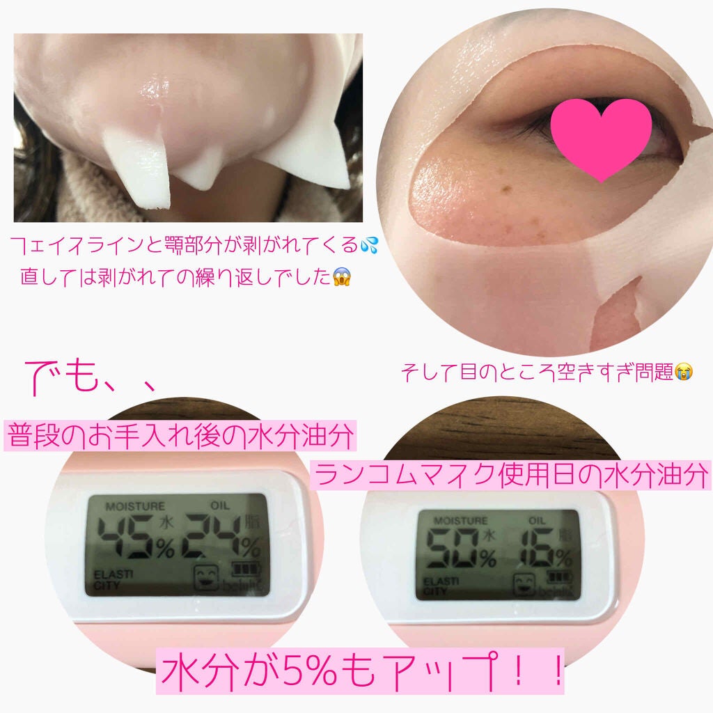 ジェニフィック アドバンスト ハイドロジェル メルティングマスク/LANCOME/シートマスク・パックを使ったクチコミ(3枚目)