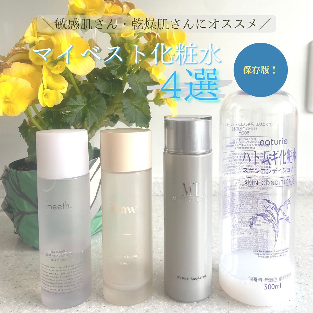 ハトムギ化粧水(ナチュリエ スキンコンディショナー R )/ナチュリエ/化粧水を使ったクチコミ(1枚目)