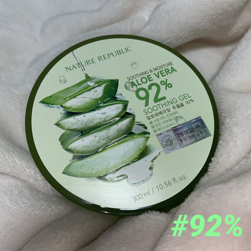 マイルド＆モイスチャーアロエジェル/ネイチャーリパブリック/ボディローションを使ったクチコミ（1枚目）