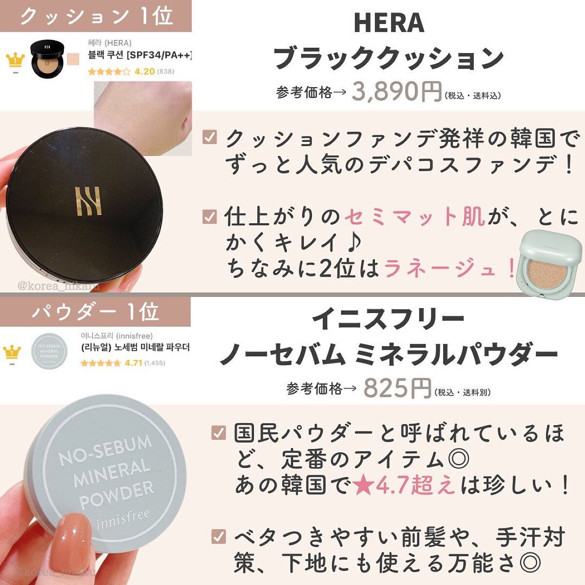 ひかる|肌悩み・成分・効果重視のスキンケア🌷 on LIPS 「他の投稿はこちらから🌟→ @korea_hikaru8月最新🌻..」(5枚目)