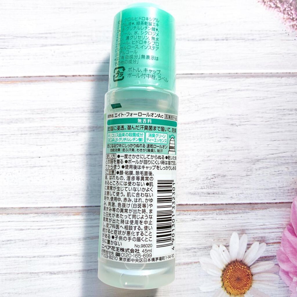 ロールオン 無香料/８ｘ４/デオドラント・制汗剤を使ったクチコミ（3枚目）