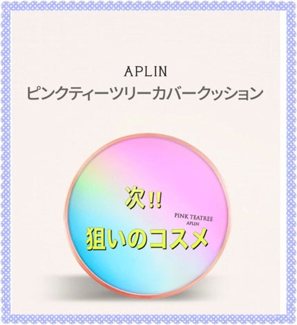エッセンシャル スキン ヌーダー クッション/JUNG SAEM MOOL/クッションファンデーションを使ったクチコミ(1枚目)