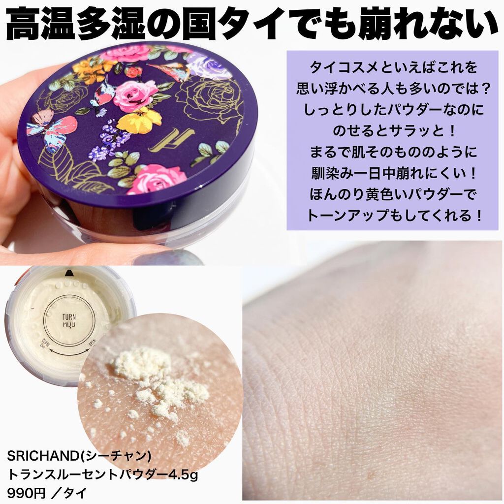 Riho | 集英社MAQUIAエキスパート on LIPS 「アジアコスメ専門店❤️空港がコンセプト✈️まるで免税店にいるみ..」(8枚目)