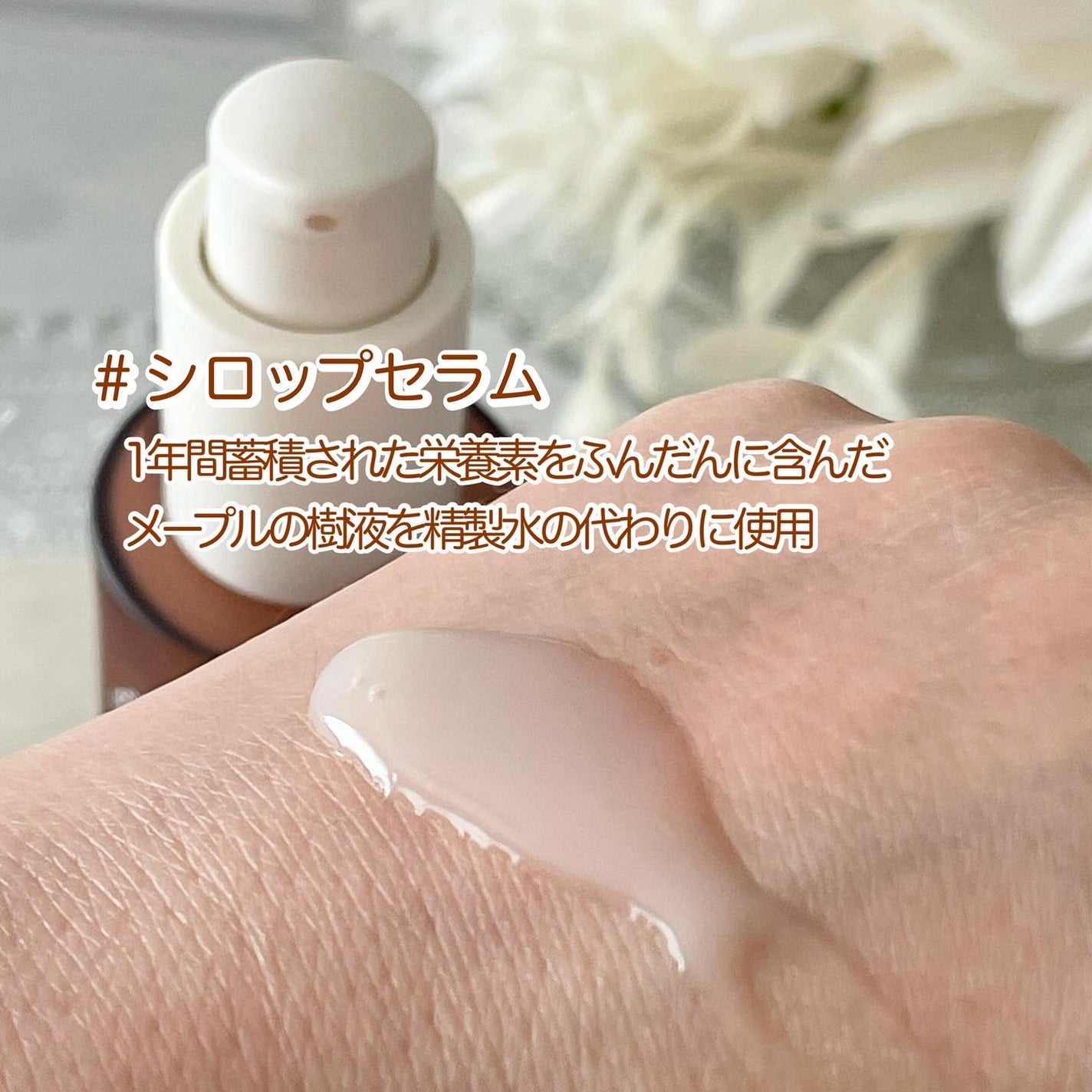 メープルエナジーインフュージングセラム/Klairs/美容液を使ったクチコミ(3枚目)