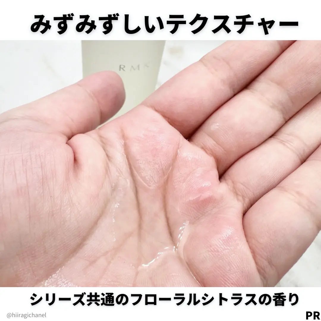 RMK WããªãŒãã¡ã³ã ããŒã·ã§ã³/RMK/åç²§æ°Žã䜿ã£ãã¯ãã³ãïŒ3æç®ïŒ