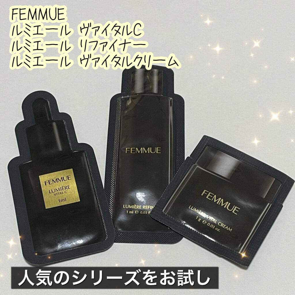 ルミエール ヴァイタルC/FEMMUE/ブースター・導入液を使ったクチコミ（1枚目）