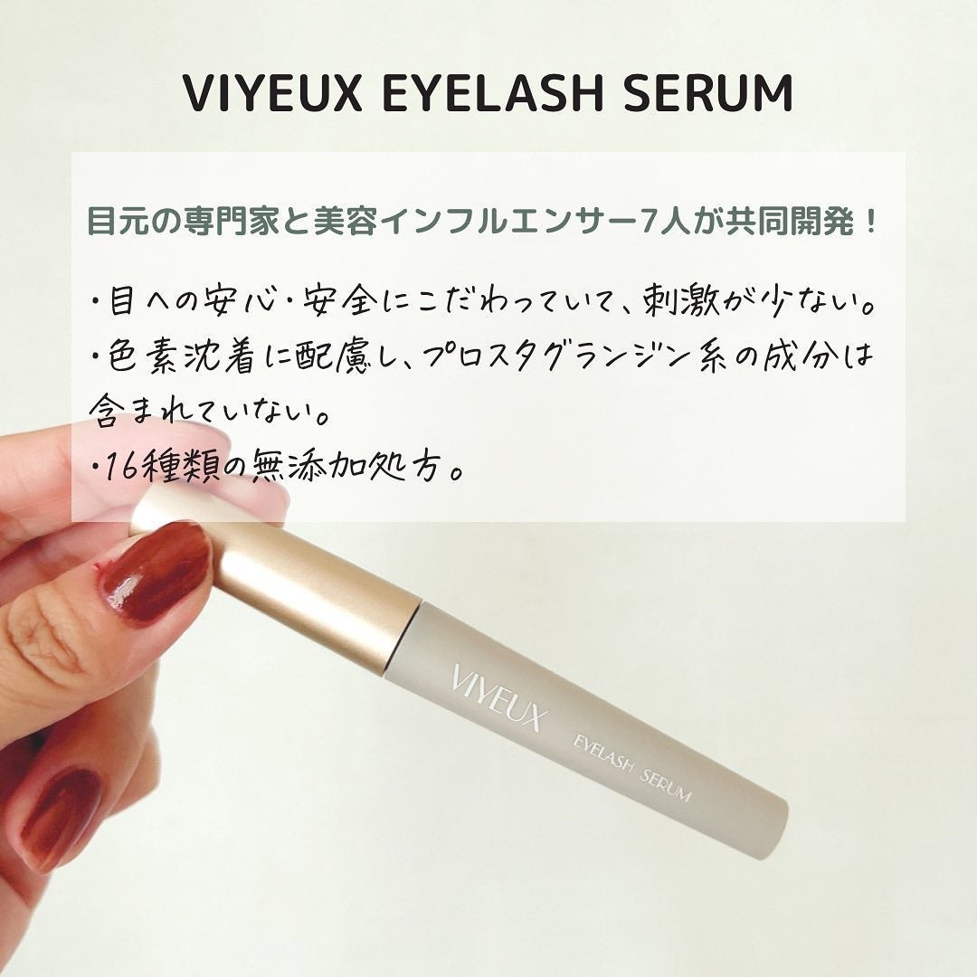 アイラッシュセラム/VIYEUX/まつげ美容液を使ったクチコミ(2枚目)