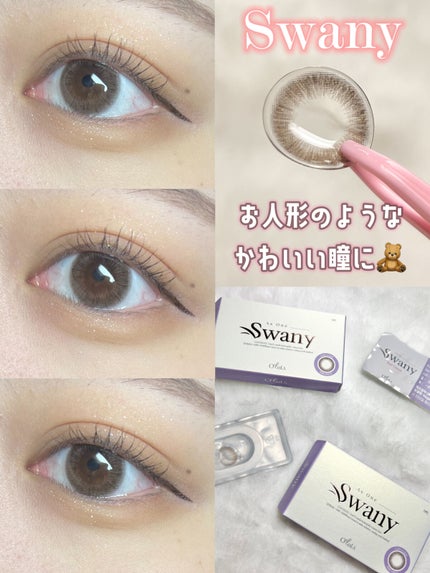 OLOLA スワニーピュアチョコ(Swany Pure Choco)のクチコミ「𓊆 お人形さんみたいな可愛い瞳になれるカラコン💭 𓊇
❍ OLOLA
Swany
.....」(1枚目)