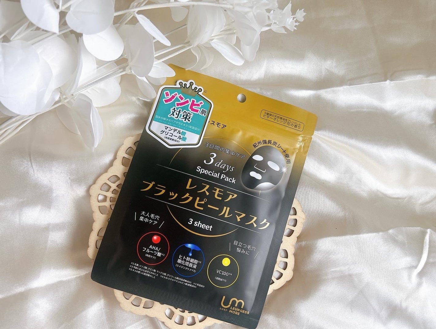 LEUNGESSMORE ブラックPスペシャルフェイスマスク/LEUNGESSMORE/シートマスク・パックを使ったクチコミ(6枚目)