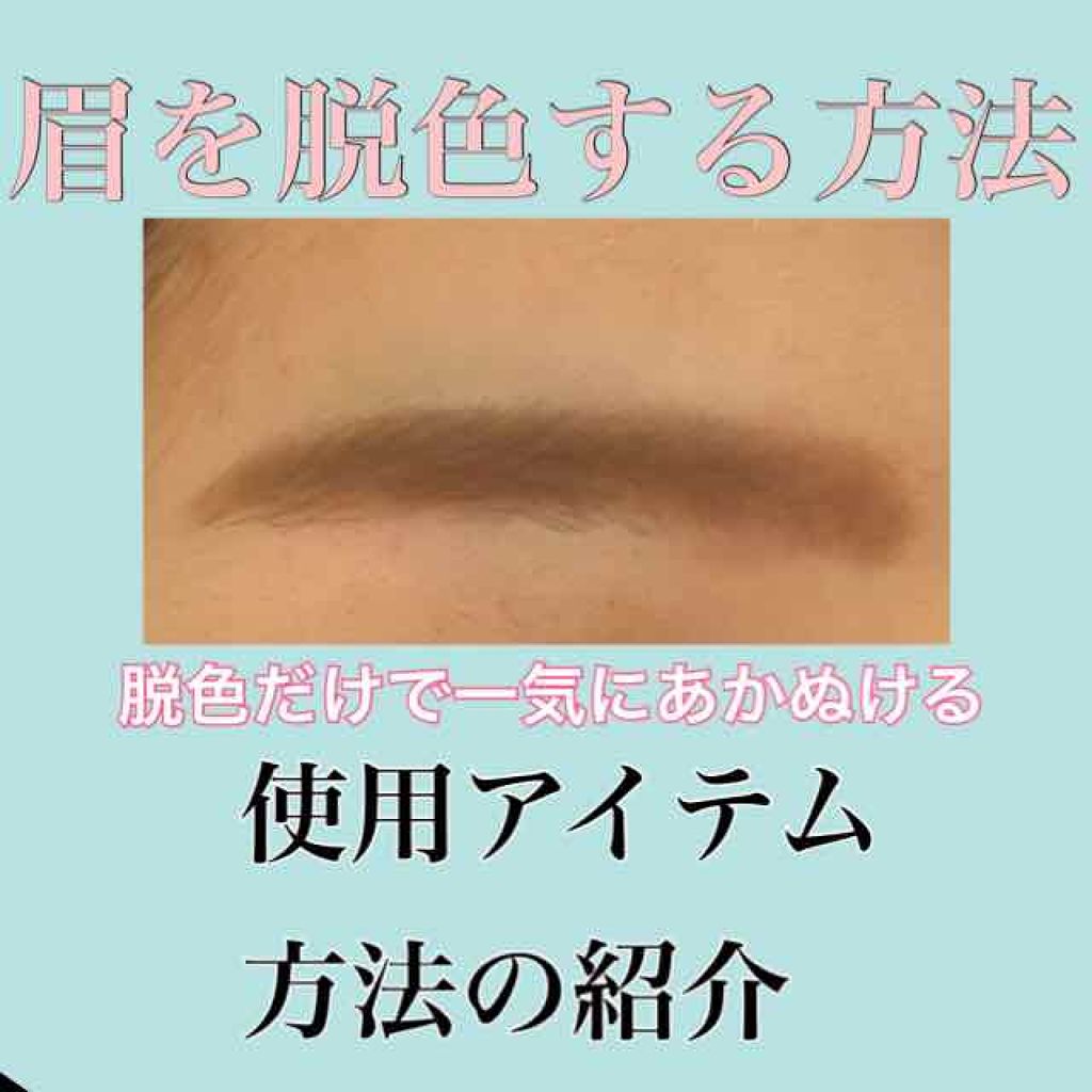 脱色クリーム スピーディー/エピラット/ムダ毛ケアを使ったクチコミ（1枚目）