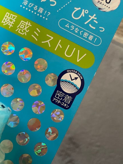 ビオレUV アクアリッチ アクアプロテクトミスト/ビオレ/日焼け止めミスト・スプレーを使ったクチコミ(3枚目)