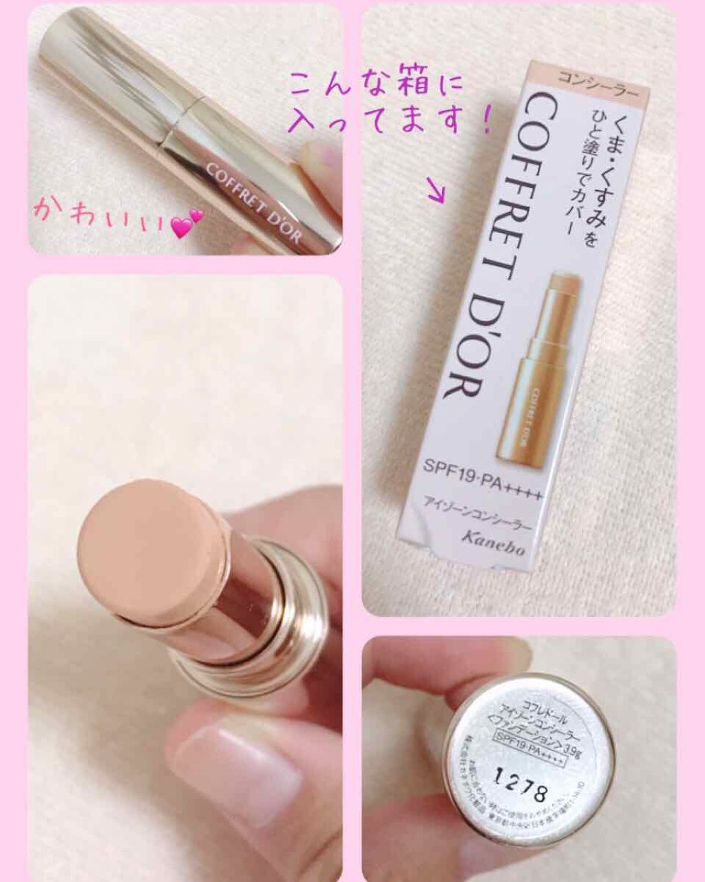 アイゾーンコンシーラー/コフレドール/スティックコンシーラーを使ったクチコミ（3枚目）