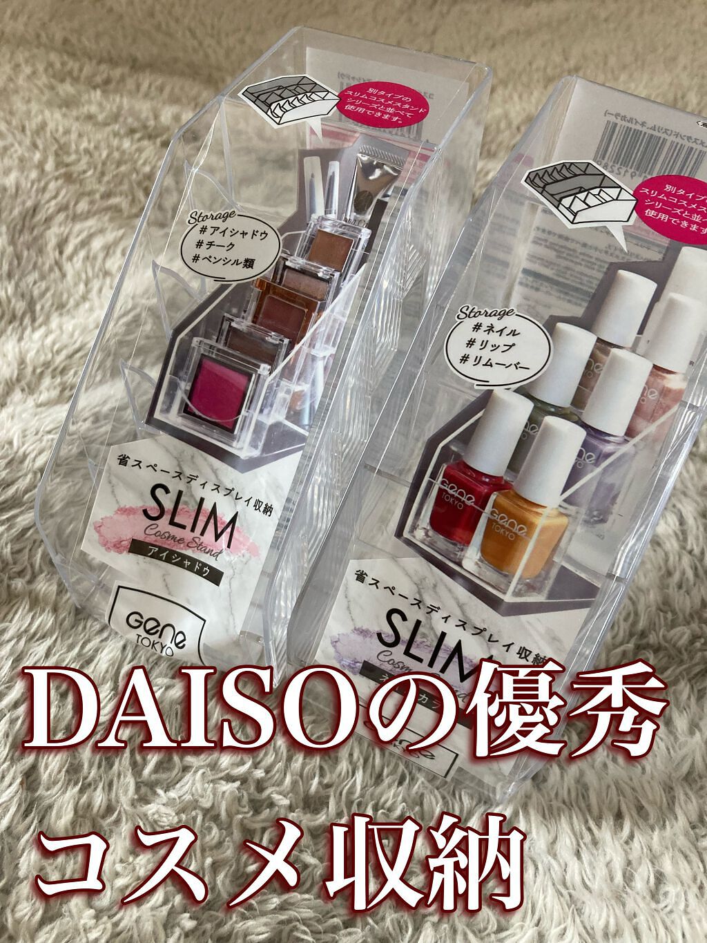 積み重ねられるディスプレイ収納/GENE TOKYO/その他を使ったクチコミ（1枚目）