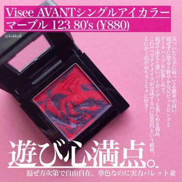 クチュール クルール パレット 5 シュルレアリスト/YVES SAINT LAURENT BEAUTE/アイシャドウパレットを使ったクチコミ（3枚目）