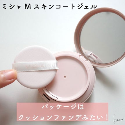 M スキンコートジェル/MISSHA/その他ファンデーションを使ったクチコミ(2枚目)