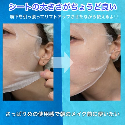 ルルルン ハイドラ AZ マスク/ルルルン/シートマスク・パックを使ったクチコミ(5枚目)