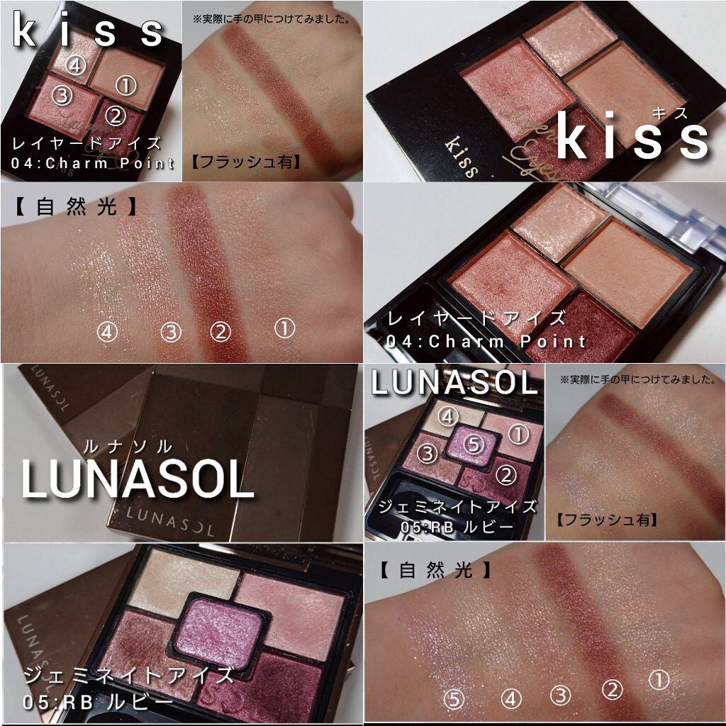 ジェミネイトアイズ N/LUNASOL/アイシャドウパレットを使ったクチコミ(7枚目)