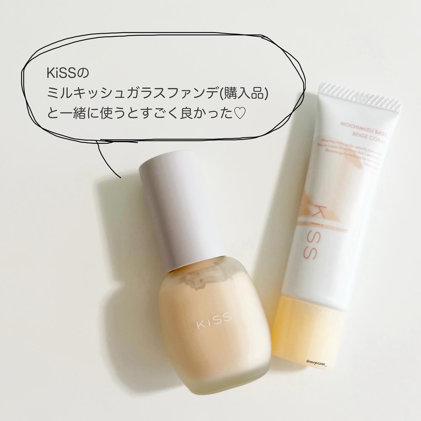 もちみずベース 02 ベージュコーラル/KiSS/化粧下地を使ったクチコミ（3枚目）