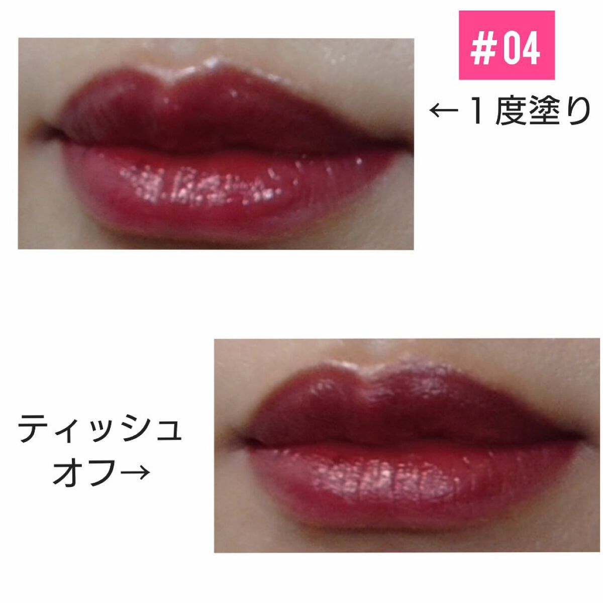 シャイン ムード スリック ティント/NACIFIC/リップティントを使ったクチコミ（3枚目）