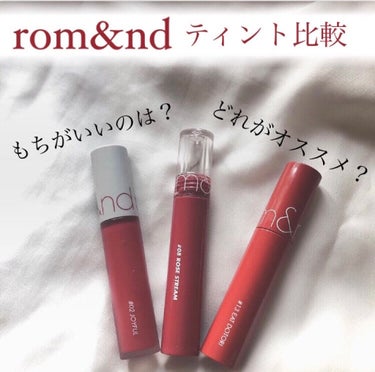 ゼロベルベットティント/rom&nd/口紅を使ったクチコミ（1枚目）