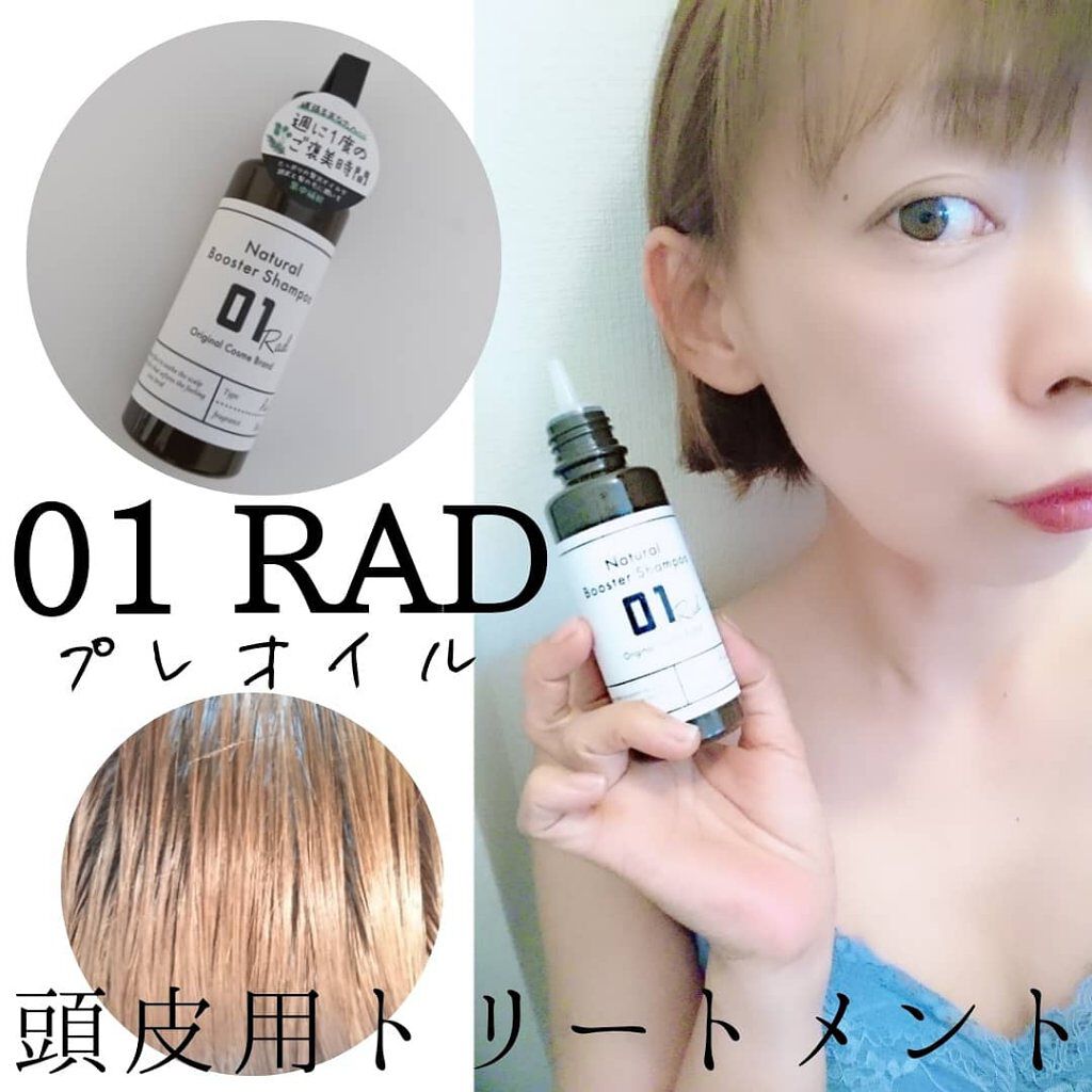 01RAD Pre Oil/01Rad/ヘアオイルを使ったクチコミ(1枚目)