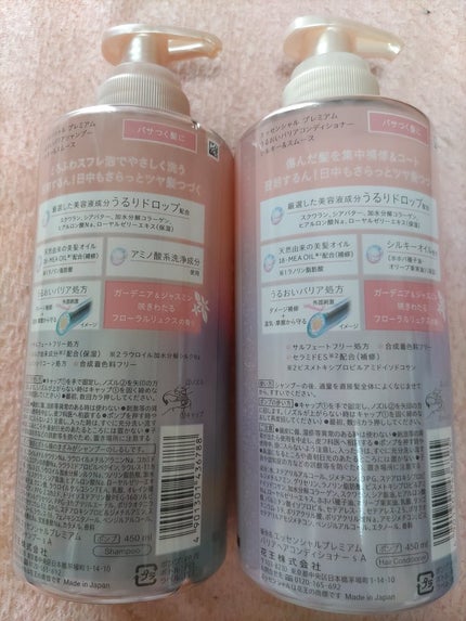 エッセンシャルプレミアム バリアシャンプー・コンディショナー シルキー&スムース/エッセンシャル/市販シャンプーを使ったクチコミ(2枚目)