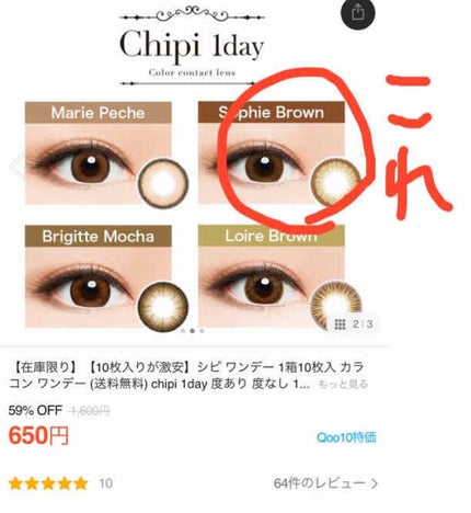 シピ(Chipi) ワンデー/Chipi/ワンデー(1DAY)カラコンを使ったクチコミ(2枚目)